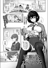 放課後なにする？試し読み1ページ