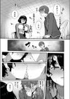 放課後なにする？試し読み3ページ