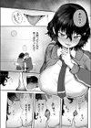 放課後なにする？試し読み4ページ