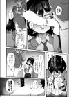 放課後なにする？試し読み6ページ