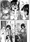 放課後なにする？試し読み7ページ
