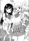 お兄さん ×××売ってください【デジタル版】試し読み4ページ