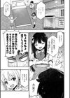 お兄さん ×××売ってください【デジタル版】試し読み5ページ