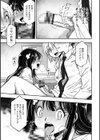 お兄さん ×××売ってください【デジタル版】試し読み7ページ