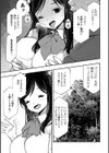 お兄さん ×××売ってください【デジタル版】試し読み29ページ