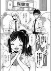 お兄さん ×××売ってください【デジタル版】試し読み30ページ