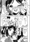 お兄さん ×××売ってください【デジタル版】試し読み32ページ