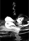 お兄さん ×××売ってください【デジタル版】試し読み34ページ