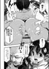 お兄さん ×××売ってください【デジタル版】試し読み37ページ