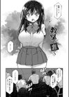 お兄さん ×××売ってください【デジタル版】試し読み40ページ
