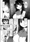 お兄さん ×××売ってください【デジタル版】試し読み42ページ