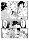 へんたい3兄妹試し読み6ページ