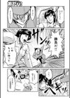 へんたい3兄妹試し読み9ページ