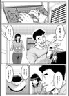 へんたい3兄妹試し読み12ページ