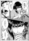 へんたい3兄妹試し読み13ページ