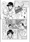へんたい3兄妹試し読み16ページ