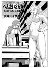 へんたい3兄妹試し読み19ページ