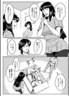 へんたい3兄妹試し読み21ページ