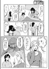 へんたい3兄妹試し読み22ページ