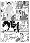へんたい3兄妹試し読み28ページ