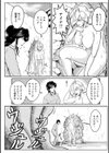へんたい3兄妹試し読み29ページ