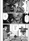 ウンコじじい試し読み4ページ