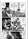 ウンコじじい試し読み5ページ