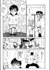ウンコじじい試し読み7ページ