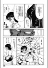 ウンコじじい試し読み9ページ