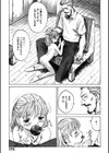 ママの想い出試し読み5ページ