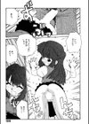 井の中の情事試し読み3ページ