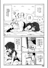 井の中の情事試し読み6ページ