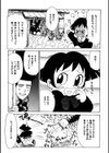視覚的・触覚的試し読み7ページ