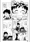 視覚的・触覚的試し読み8ページ