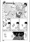 短小物語試し読み5ページ