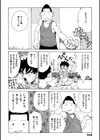 短小物語試し読み6ページ