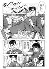 男子クラスって！試し読み3ページ