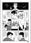 男子クラスって！試し読み6ページ