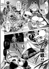 聖女エメリア 〜再堕の嬌艶〜【単話】試し読み2ページ