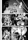 聖女エメリア 〜再堕の嬌艶〜【単話】試し読み4ページ