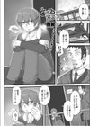 とけるこころ試し読み1ページ