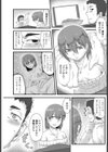 とけるこころ試し読み3ページ