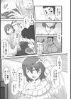 とけるこころ試し読み4ページ