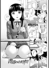 書道のお時間試し読み1ページ