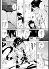 書道のお時間試し読み2ページ