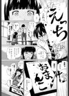 書道のお時間試し読み3ページ