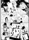 書道のお時間試し読み4ページ