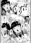書道のお時間試し読み8ページ