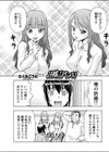 許婚はツインズ！試し読み1ページ