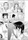 許婚はツインズ！試し読み2ページ